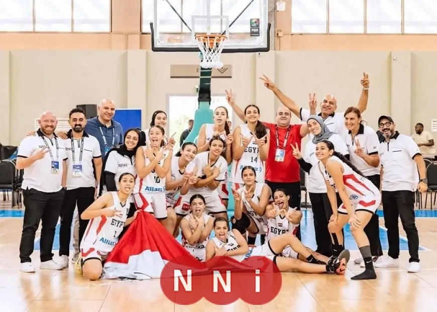 مصر تتنافس في المجموعة الرابعة لكأس العالم لكرة السلة للناشئات تحت 17 عامًا