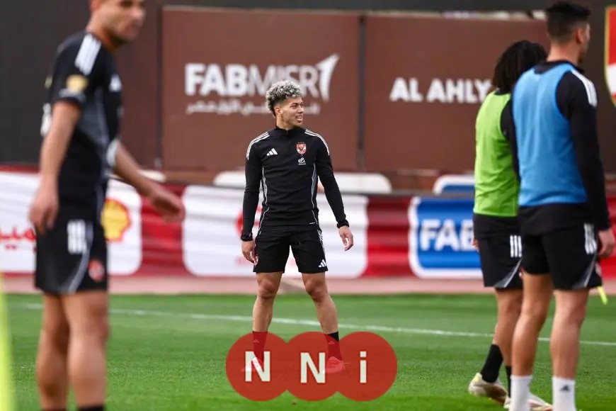 غدًا الأهلي يتيح لوسائل الإعلام حضور 15 دقيقة من التدريبات قبل مواجهة الجيش الملكي