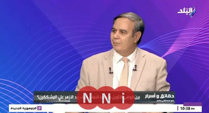 عبد المنعم فؤاد يحذر من خطر تفكيك الدين وتحريف تعاليمه على الثوابت الدينية