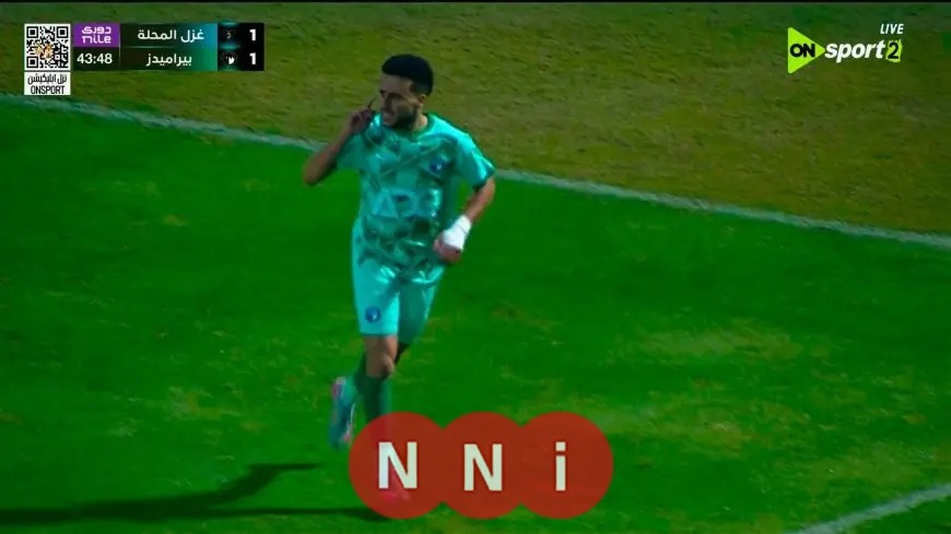 بيراميدز يتفوق على غزل المحلة بهدفين مقابل هدف في الشوط الأول