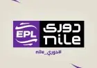 تغيير في جدول مباريات مرحلة التتويج بالدوري المصري