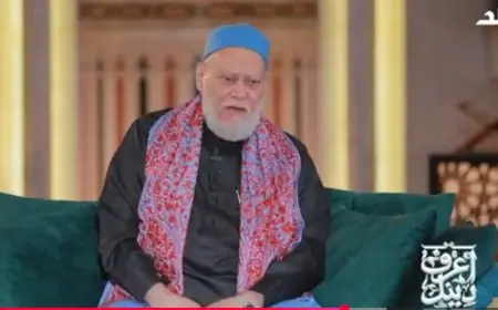 خطوة بخطوة: علي جمعة يوضح الطريقة الصحيحة لحساب الزكاة