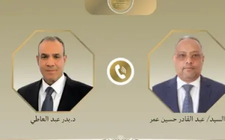 وزير الخارجية يتواصل هاتفياً مع نظيره الجيبوتي لتعزيز العلاقات الثنائية ومناقشة تطورات الأوضاع في القرن الأفريقي