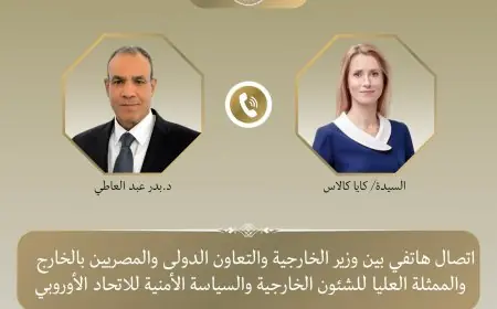 مصر والاتحاد الأوروبي يتعاونان لإنهاء الحرب واحتواء التصعيد الإقليمي عبر التنسيق المشترك الفعّال