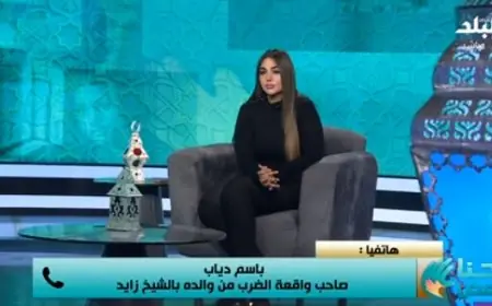 باسم يكشف تفاصيل مأساة الاعتداء الأبوي: بين ادعاء السرقة وهيمنة الغرور