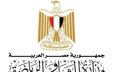 وزارة الشباب والرياضة: التزام بالإجراءات الضرورية في المنشآت الرياضية