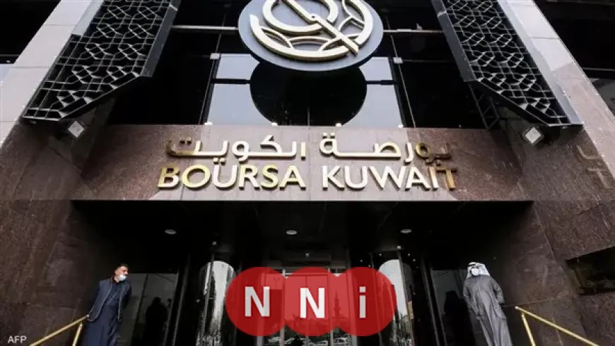 بورصة الكويت تعلق التداول مؤقتًا وسط توترات إقليمية وهجمات من إيران