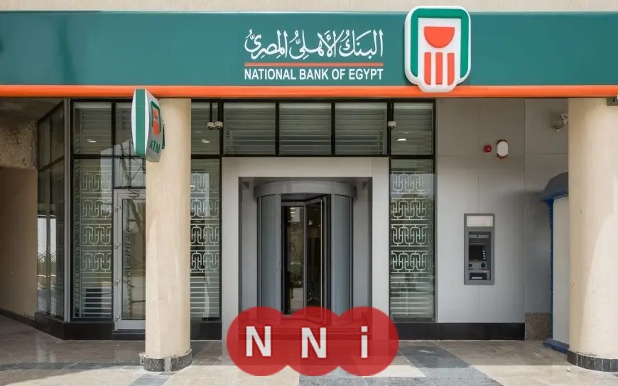 اكتشف أعلى شهادات البنك الأهلي 2026 بعائد متدرج شهري مذهل