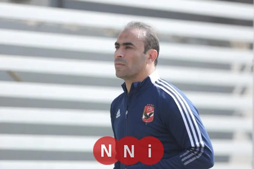 سيد عبد الحفيظ يقود بعثة الأهلي إلى تونس لمواجهة الترجي