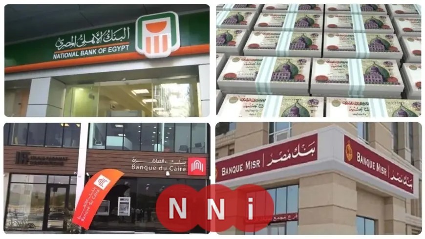 كيفية فتح حساب بنكي مجاني في مصر تفاصيل مبادرة الشمول المالي عبر 6 بنوك