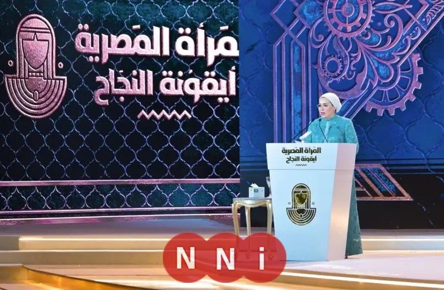 انتصار السيسى تكرم ملهمات مصر في احتفالية المرأة المصرية أيقونة النجاح بالصور