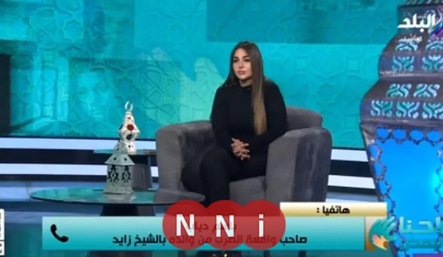 باسم يكشف تفاصيل مأساة الاعتداء الأبوي: بين ادعاء السرقة وهيمنة الغرور