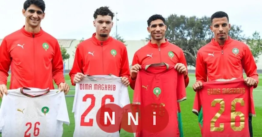 المغرب بطل إفريقيا يكشف عن قميصه الجديد لكتابة فصل تاريخي جديد