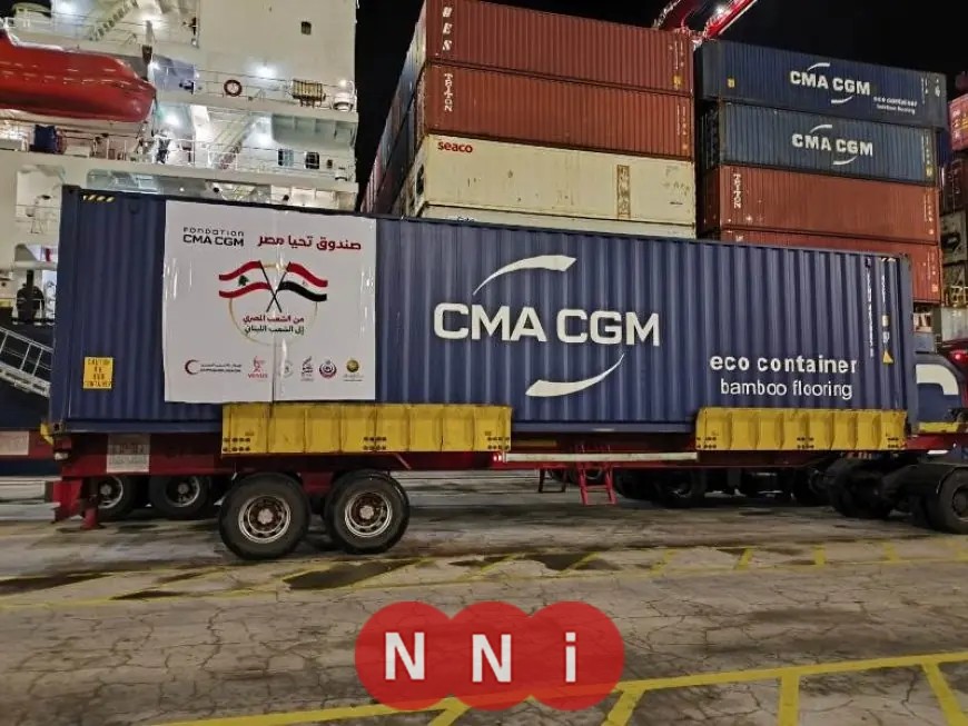 الخارجية المصرية ترسل ألف طن من المساعدات الإغاثية الطارئة لدعم لبنان