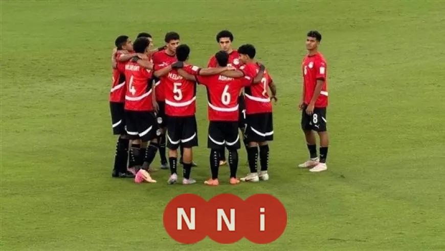 تشكيل منتخب الناشئين لمواجهة تونس في بطولة شمال أفريقيا