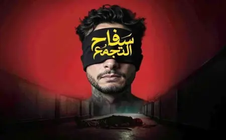 اكتشف سر منع فيلم سفاح التجمع وتفاصيل الجدل المشتعل