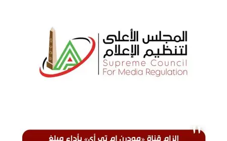 بعد شكوى الأهلي.. الأعلى للإعلام يوقف هاني حتحوت 21 يومًا ويغرم قناة مودرن