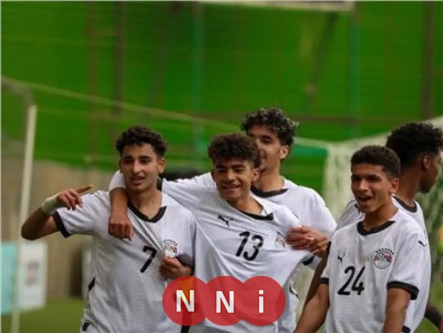 منتخب مصر ينافس في مجموعة نارية بكأس أمم أفريقيا للناشئين مواجهات قوية مع المغرب وتونس