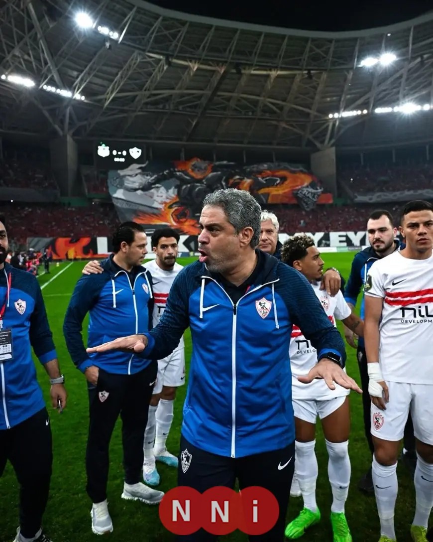 بعثة الزمالك تغادر الجزائر بنشوة الانتصار على شباب بلوزداد في بطولة الكونفدرالية الأفريقية