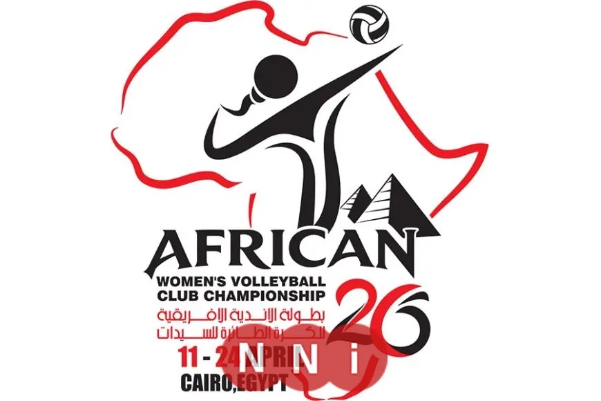 جدول منافسات اليوم الثالث ببطولة إفريقيا لكرة الطائرة للسيدات