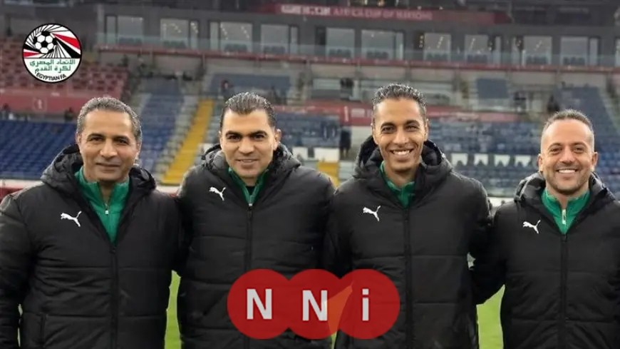 اتحاد الكرة يحتفي بطاقم الحكام المصري في كأس العالم 2026 اليوم بمعرض تكريم مميز