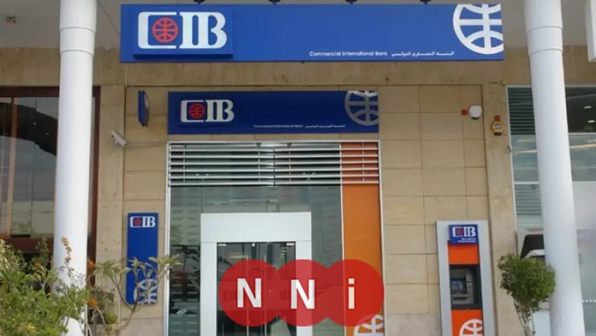 البنك التجاري الدولي يطلق وديعة استثمارية بعائد مرتفع 17% لكبار العملاء