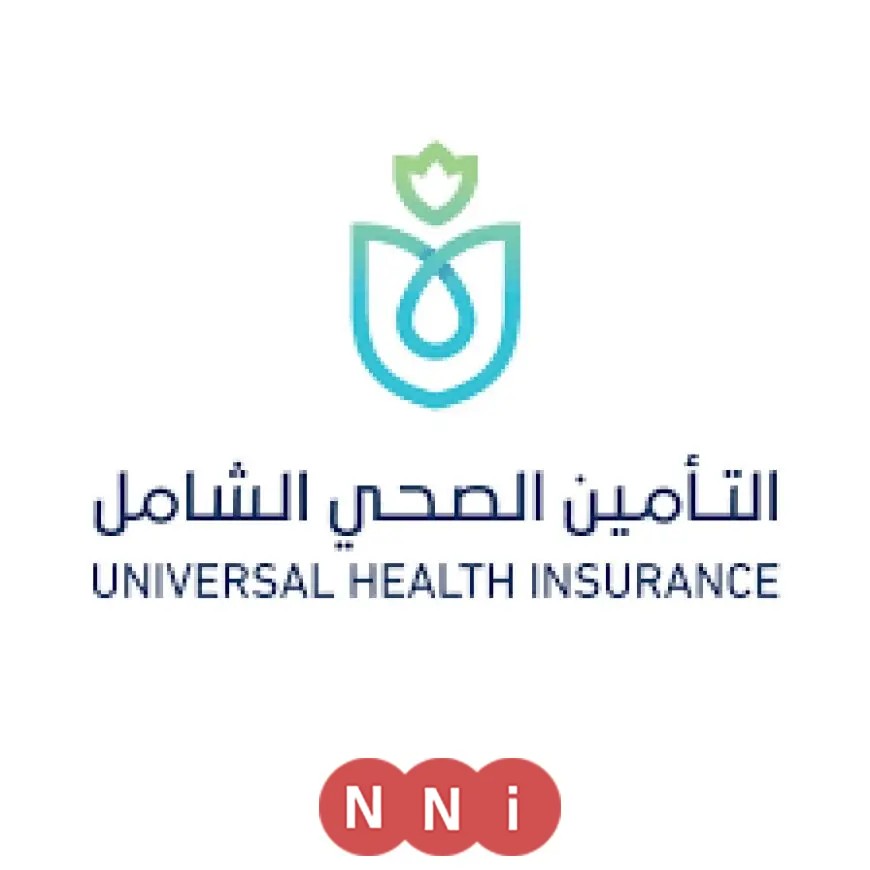 مجلس الوزراء يعلن عن استمرار التوسع في التأمين الصحي الشامل لتحقيق تغطية متكاملة