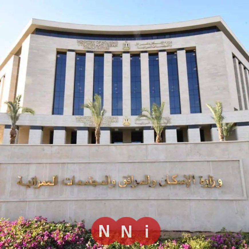 وزيرة الإسكان تتخذ 30 قرارًا لإزالة التعديات ومخالفات البناء في المدن المختلفة