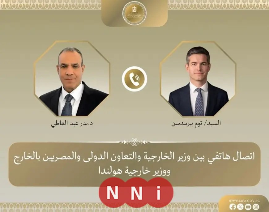 بدر عبدالعاطي يؤكد لوزير خارجية هولندا دعم مصر الثابت لسيادة لبنان