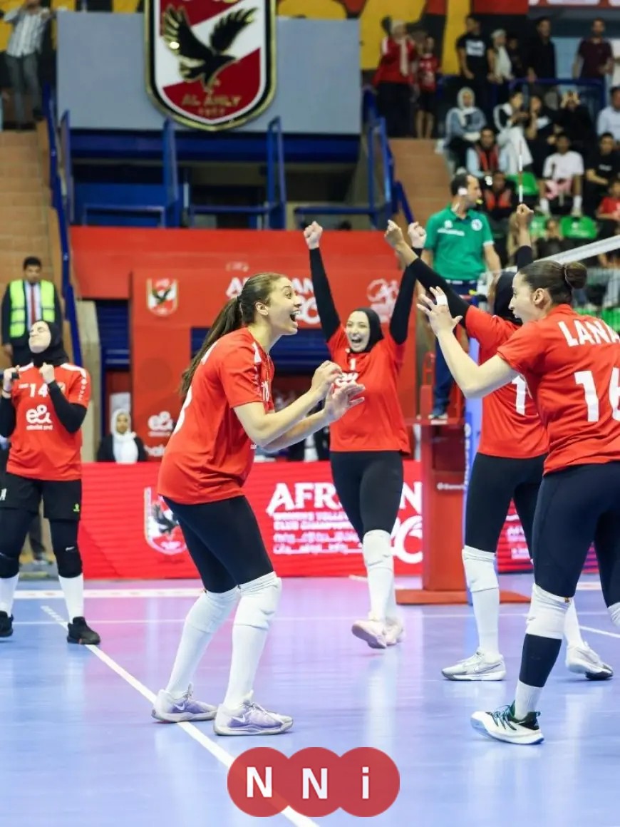 الأهلي يحقق الانتصار التاريخي الـ11 ويتوج ببطولة أفريقيا للطائرة للسيدات بتفوقه على البنك الكيني