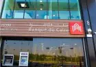 فرص عمل في بنك القاهرة 2026 المؤهلات المطلوبة وخطوات التقديم
