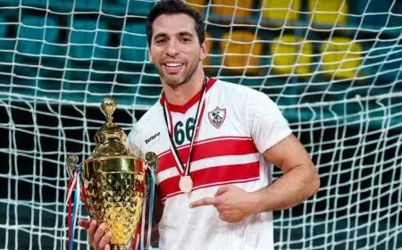أحمد الأحمر يُسطّر التاريخ مع الزمالك بـ 31 بطولة أسطورية