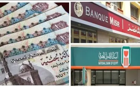 شهادات 2026 من البنك الأهلي وبنك مصر تكشف عن أعلى أسعار العائد بعد عودة البنوك