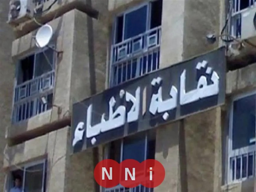 تعرف على الشروط والضوابط الجديدة لظهور الأطباء في وسائل الإعلام والتلفزيون