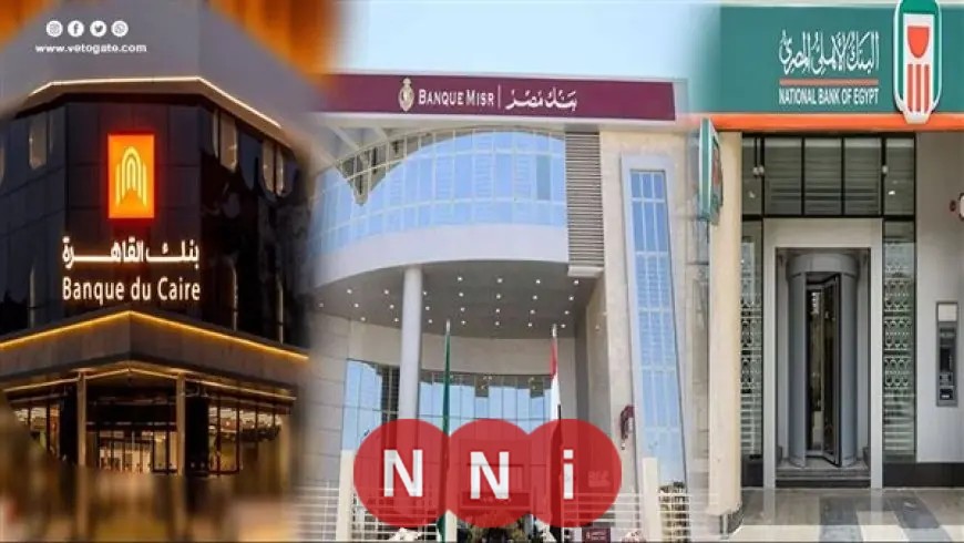 إغلاق البنوك في مصر لمدة 6 أيام بسبب عيد الأضحى تعرف على مواعيد العودة وخدمات السحب