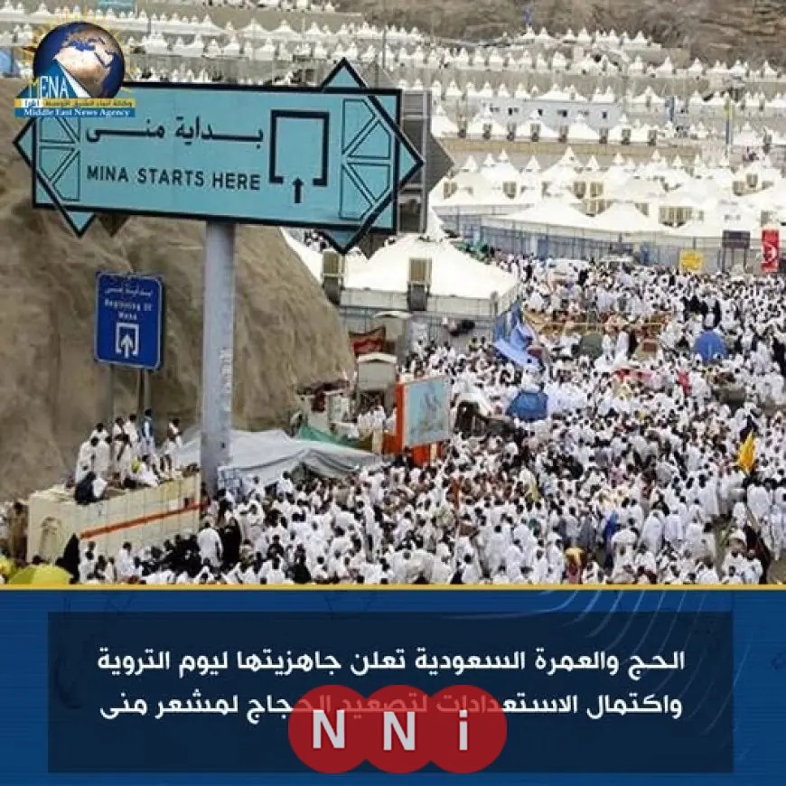 النظام الرقمي المتطور يحقق كفاءة عالية في إدارة موسم الحج