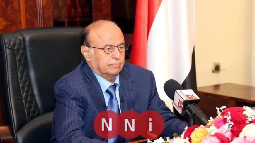 اليمن يودع رئيسه السابق عبدربة منصور بعد رحيله اليوم