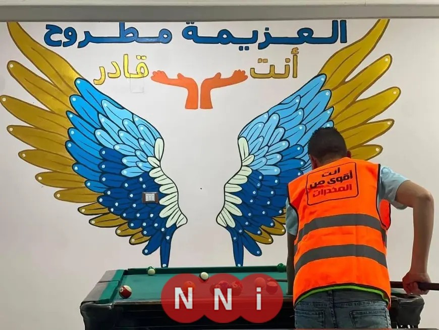 صندوق مكافحة الإدمان يقدم أنشطة رياضية وترفيهية لتعزيز تعافي المتعافين في مراكز العزيمة