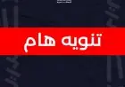 تنفيذ كوبري جديد يؤدي إلى غلق جزئي لتقاطع جمال عبد الناصر ومحمد نجيب في الإسكندرية