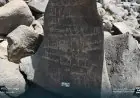 اكتشاف نقش صخري جديد في السعودية يحمل اسم الصحابي عمر بن الخطاب