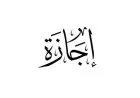 العطلات الرسمية المتبقية لعام 2026 بعد انتهاء إجازة عيد الأضحى