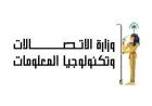 وزارة الاتصالات تطلق حملة توعية لتعزيز الأمان الرقمي وحماية الأطفال على الإنترنت عبر منصة واعي نت