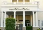 تعرف على موعد امتحانات مسابقة معلم مساعد علوم للعاملين بالحصة وطريقة الاستعلام عن تفاصيل الاختبار والأماكن