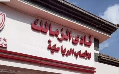 المرونة الكاملة لهيئة الأوقاف في قضية أرض ميت عقبة يحظى بتقدير الزمالك