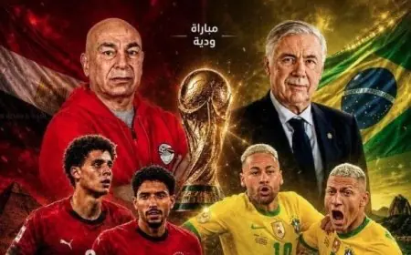 موعد مباراة مصر والبرازيل في بروفة كأس العالم 2026 والقنوات الناقلة