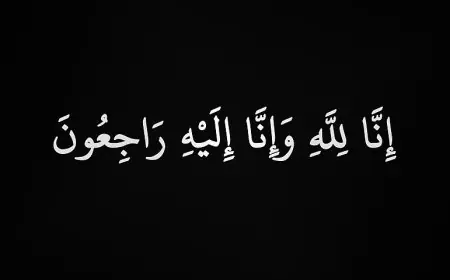 موقع قناة NNi مصر يعلن بحزن وفاة والد زميلنا محمد عصام