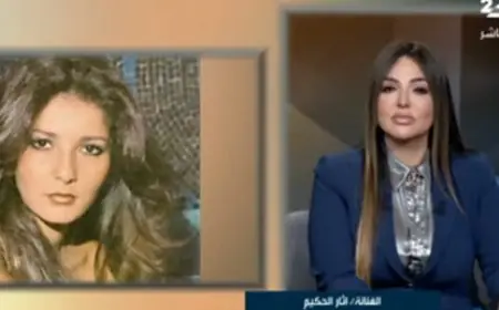 آثار الحكيم تتحدث: اعتزلت الفن في أوج نجاحي بإرادتي والحياة مراحل يجب أن يواكبها الإنسان