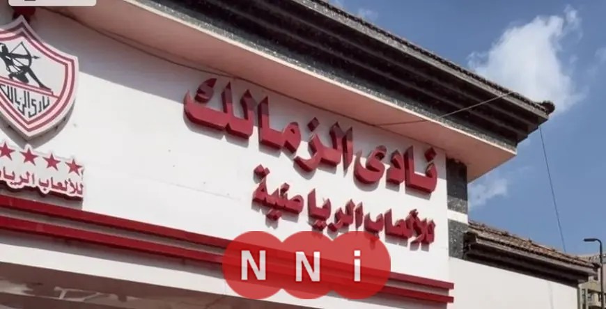 المرونة الكاملة لهيئة الأوقاف في قضية أرض ميت عقبة يحظى بتقدير الزمالك