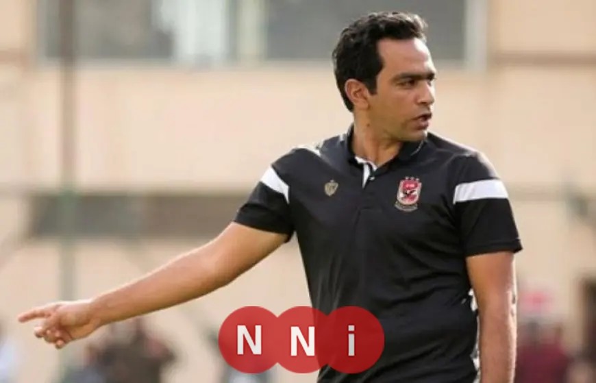الأهلي يكشف عن رحيل عادل مصطفى بشكل رسمي