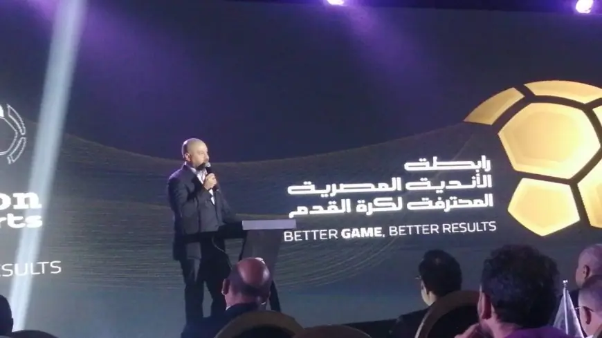 أحمد دياب يعلن عن موعد بدء الموسم الجديد من الدوري المصري